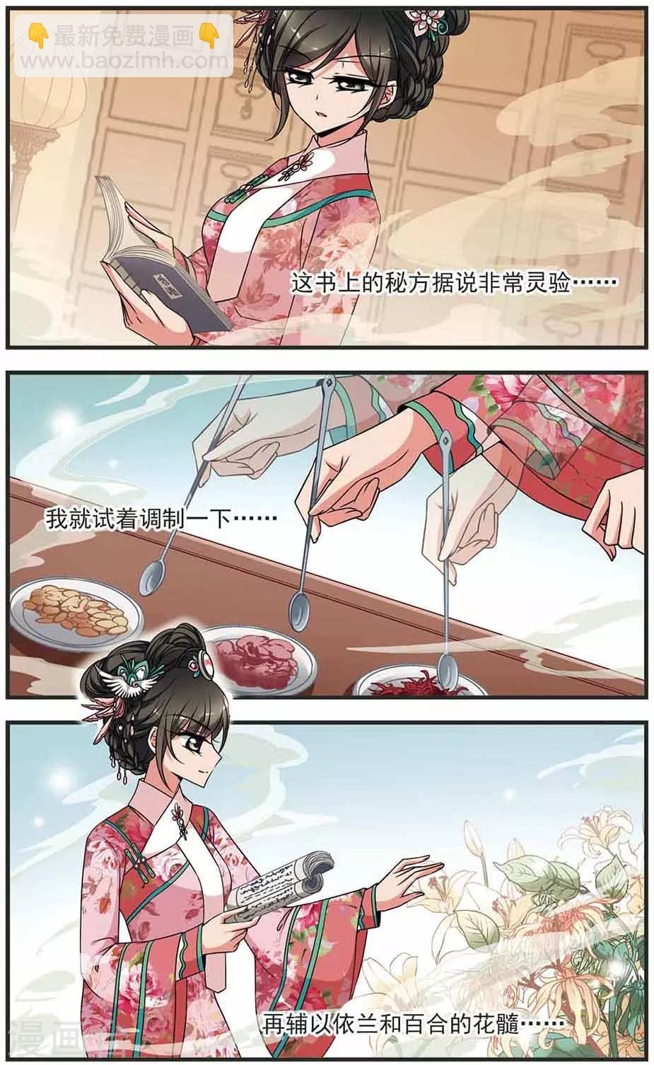 第309话 异香3