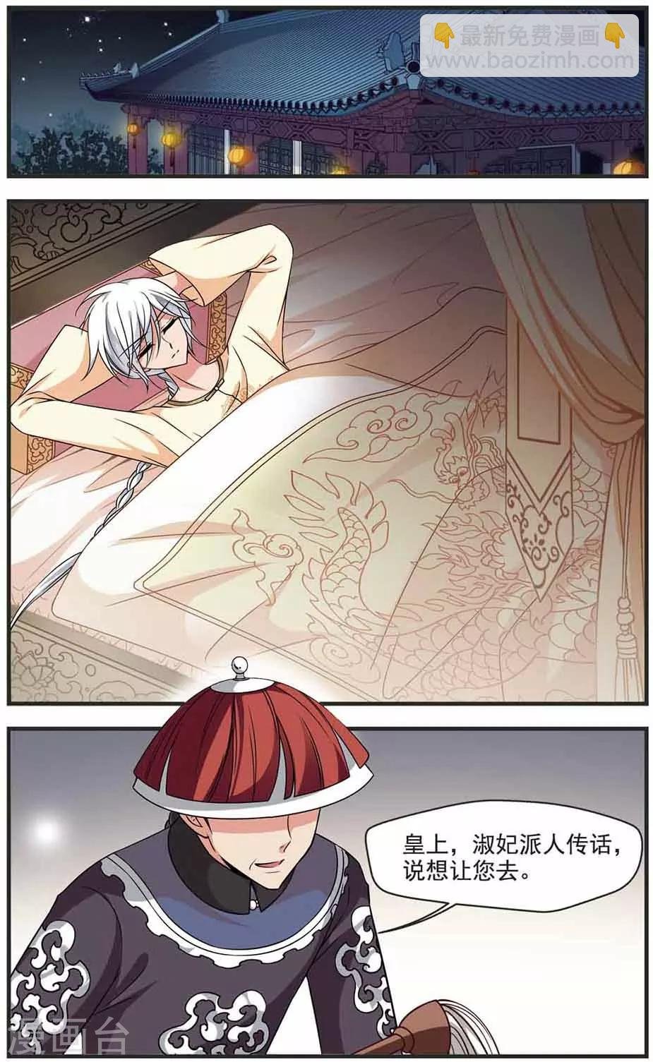 第309话 异香3