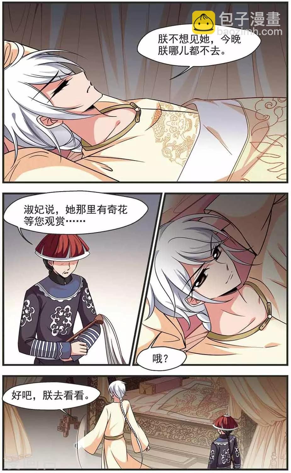 第309话 异香3