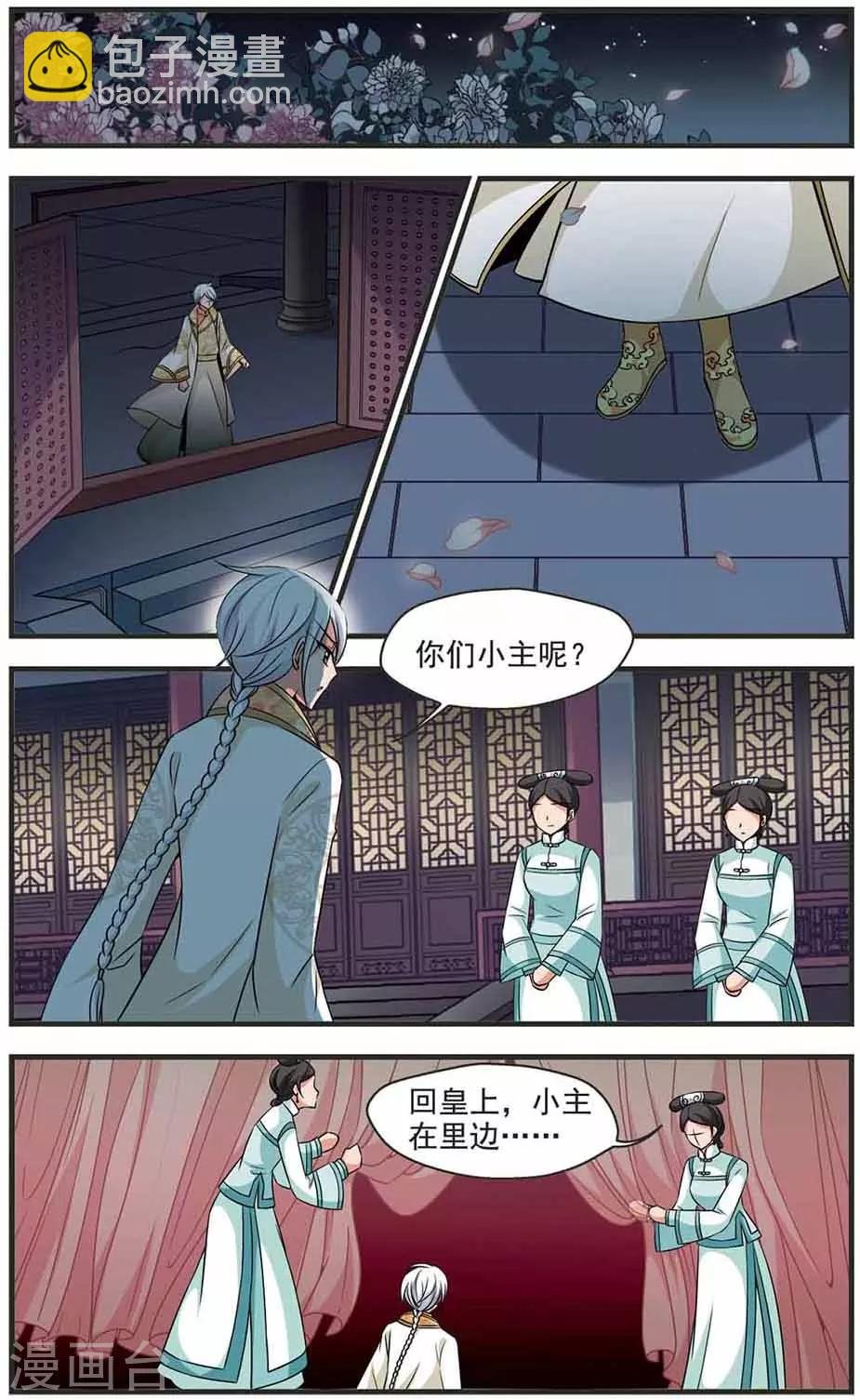 第309话 异香3