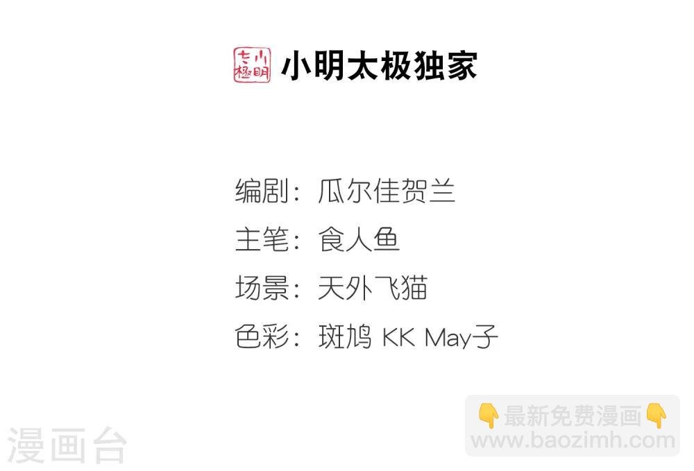 第31话 献舞2