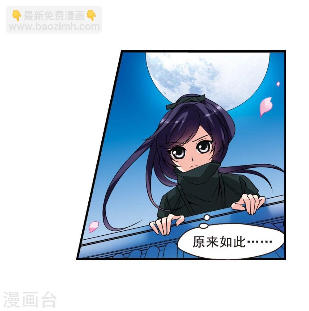第31话 献舞2