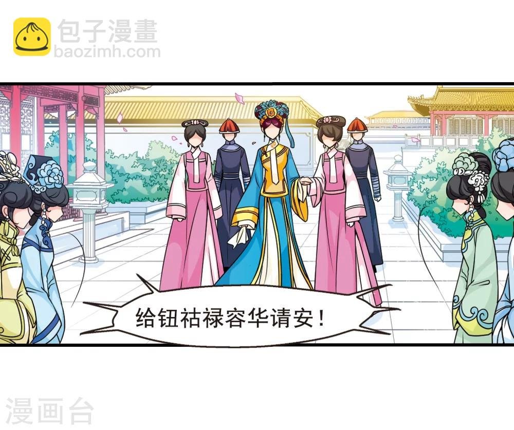 第31话 献舞2