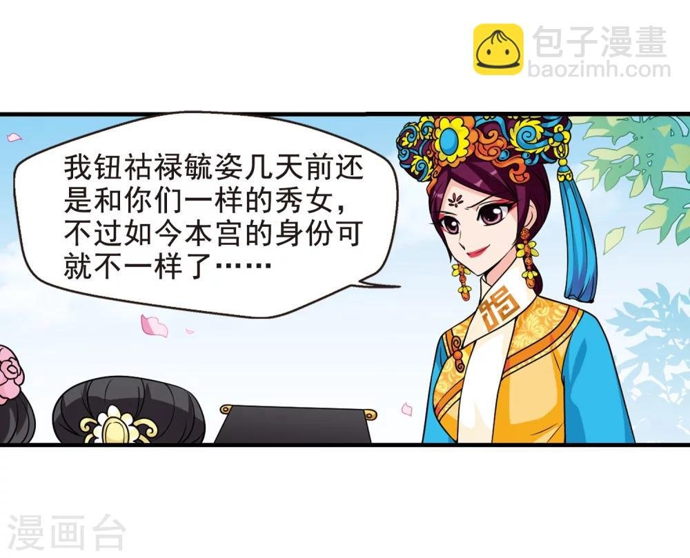 第31话 献舞2