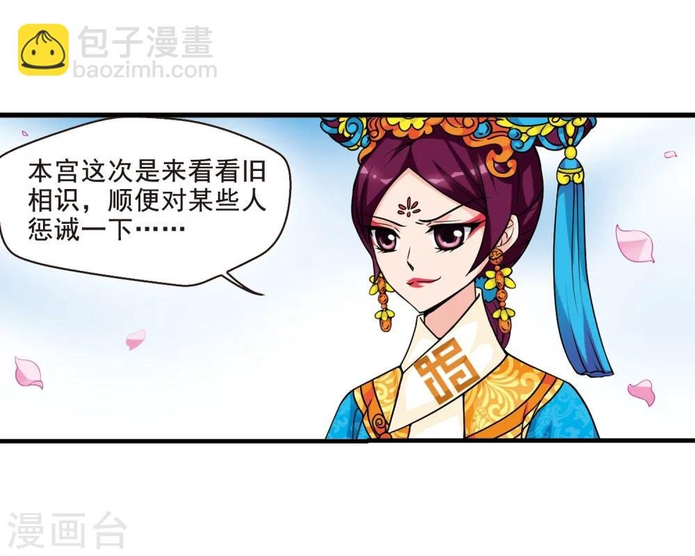 第31话 献舞2