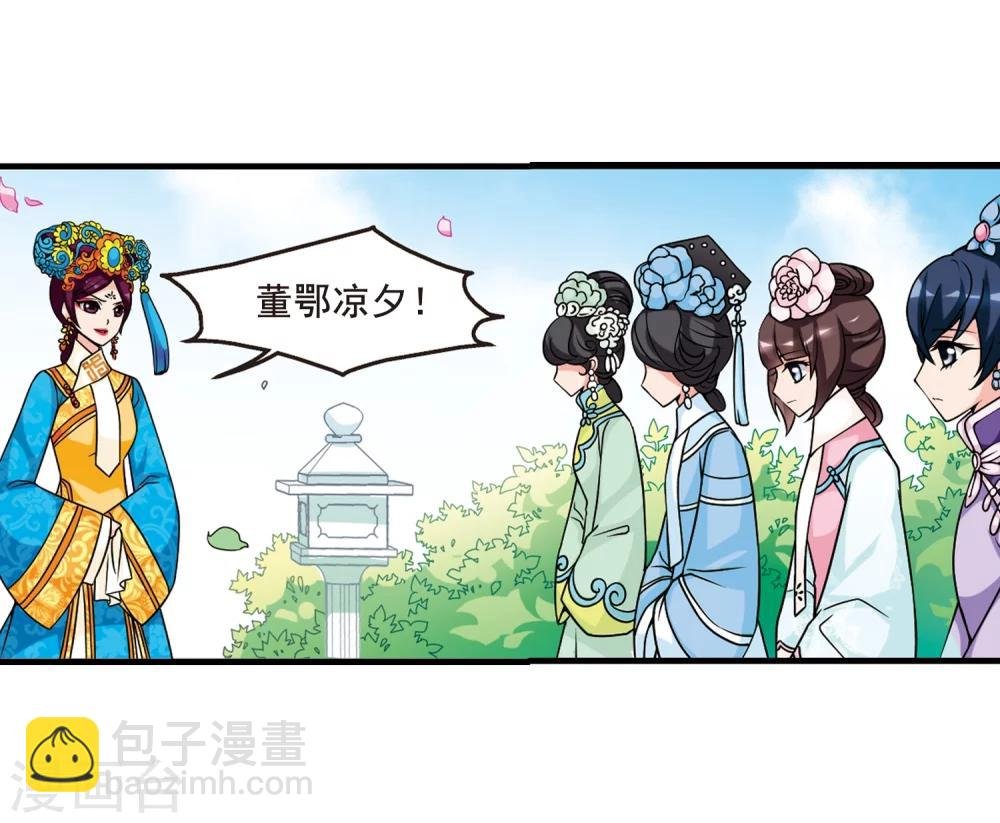 第31话 献舞2