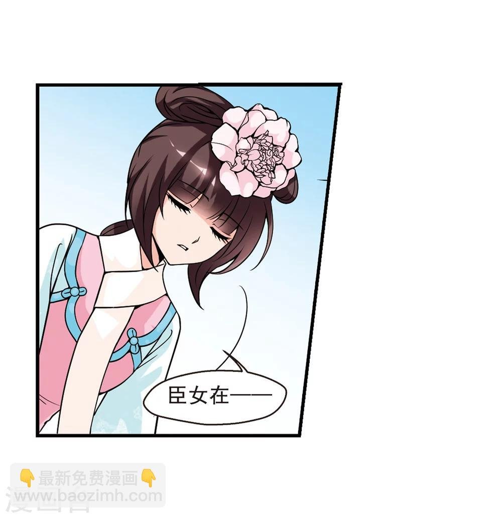第31话 献舞2