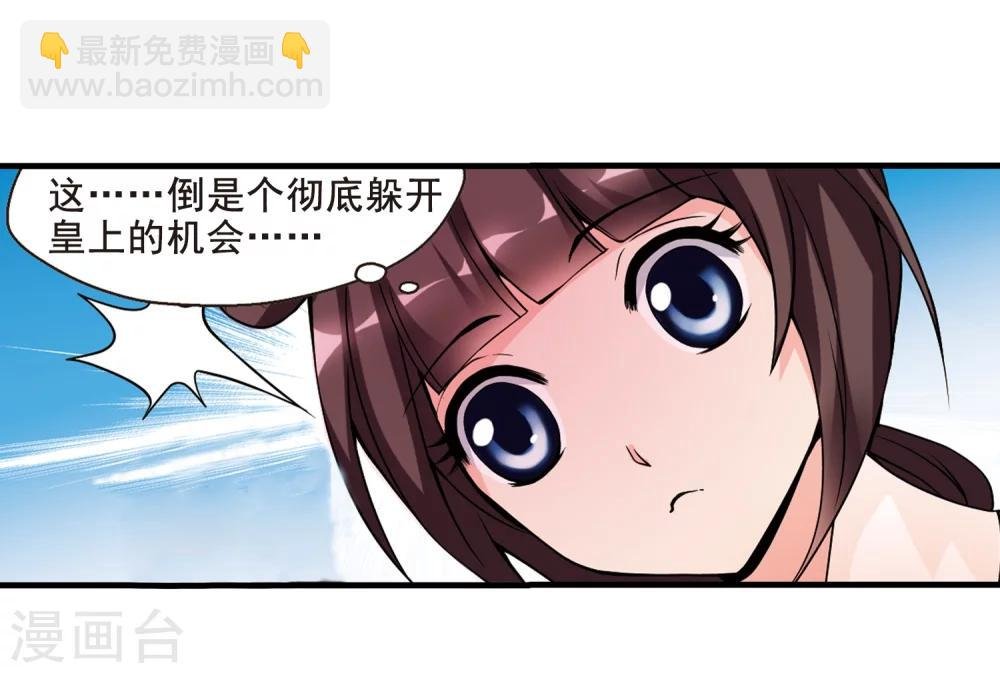 第31话 献舞2
