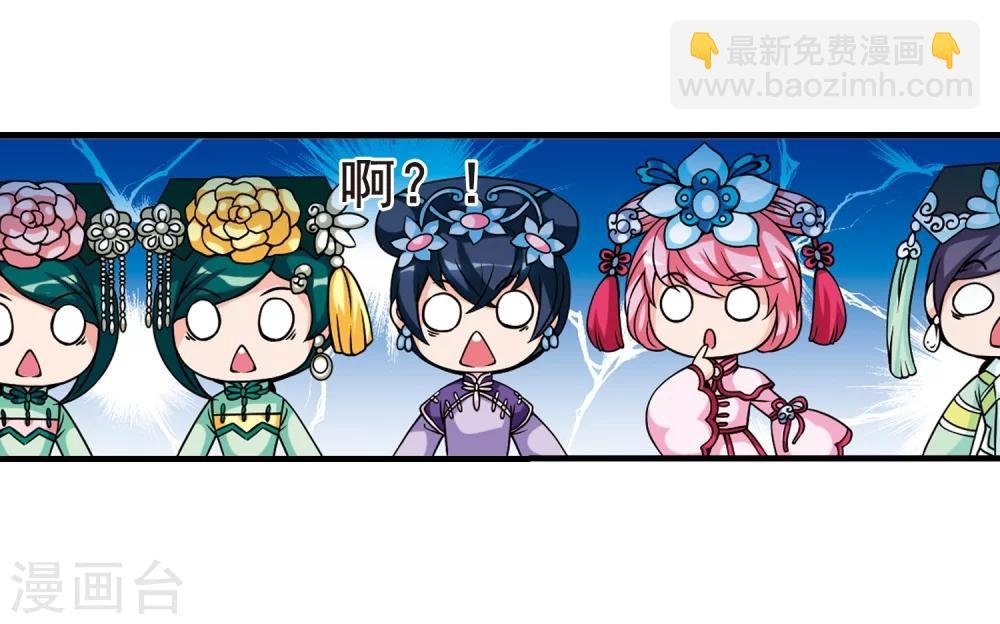 第31话 献舞2