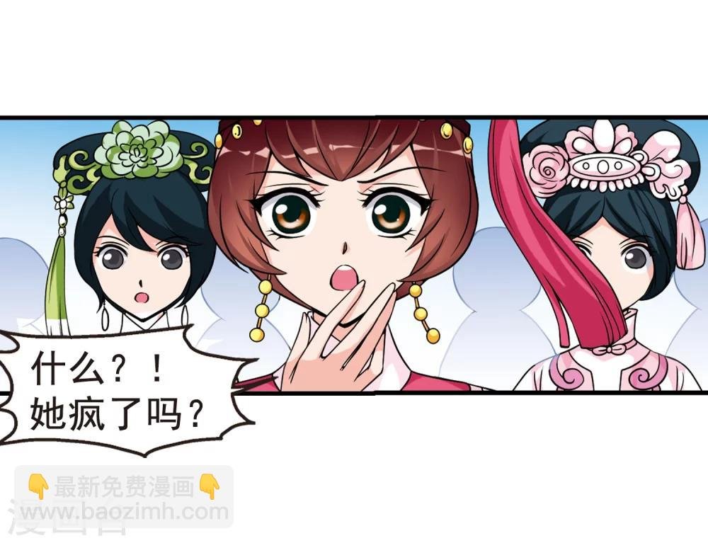 第31话 献舞2