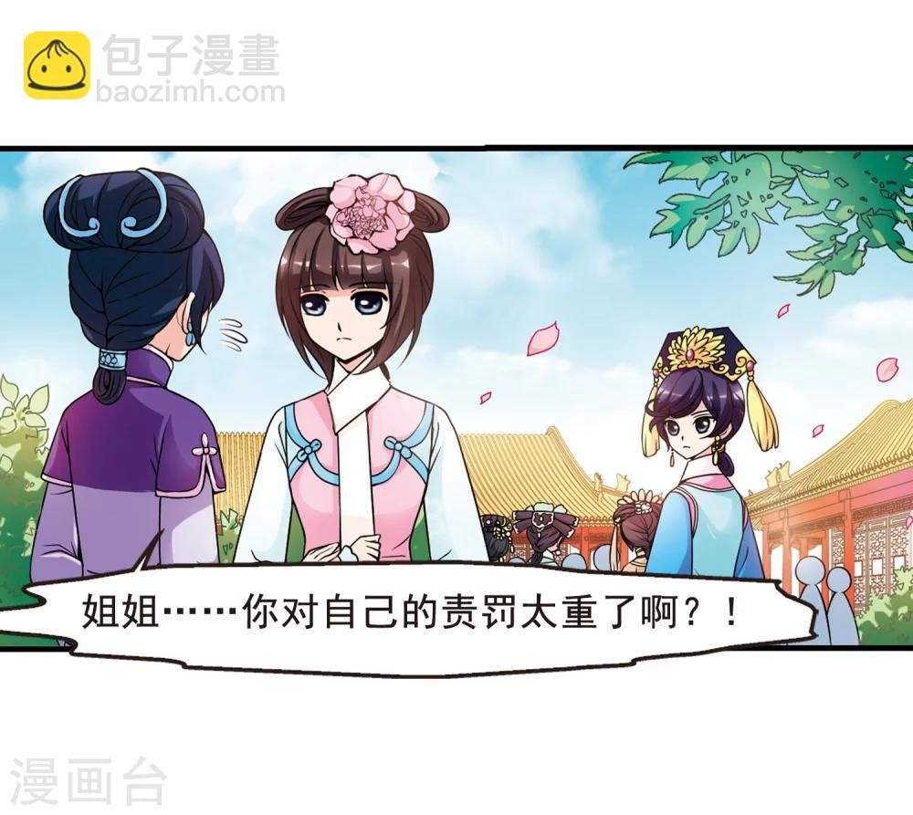 第31话 献舞2