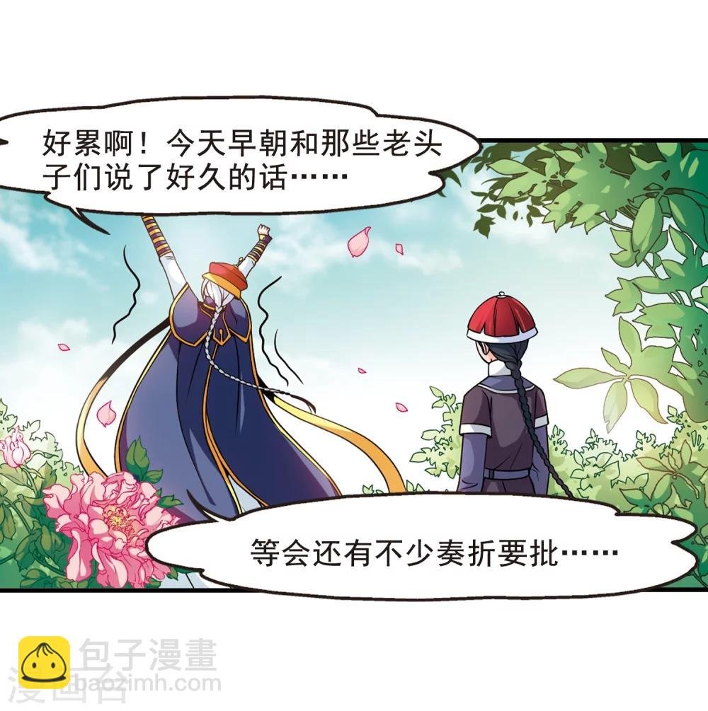 第31话 献舞2