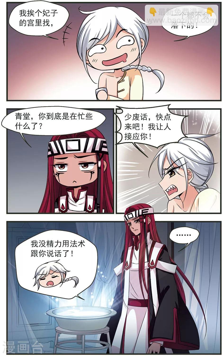 第313话 一墙之隔1