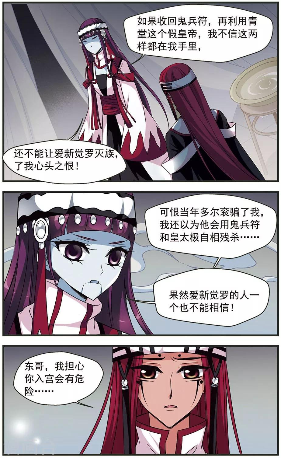 第314话 一墙之隔2