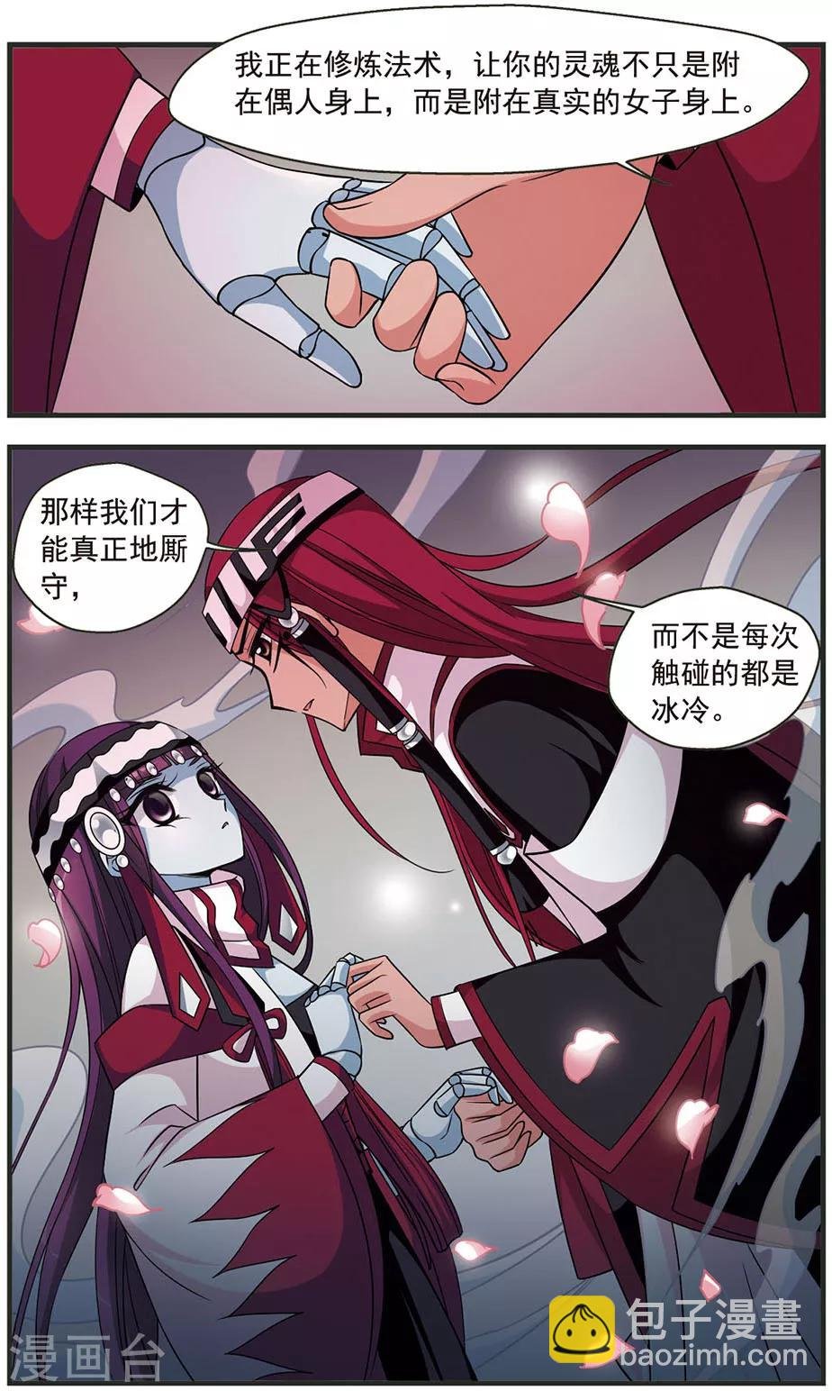 第314话 一墙之隔2