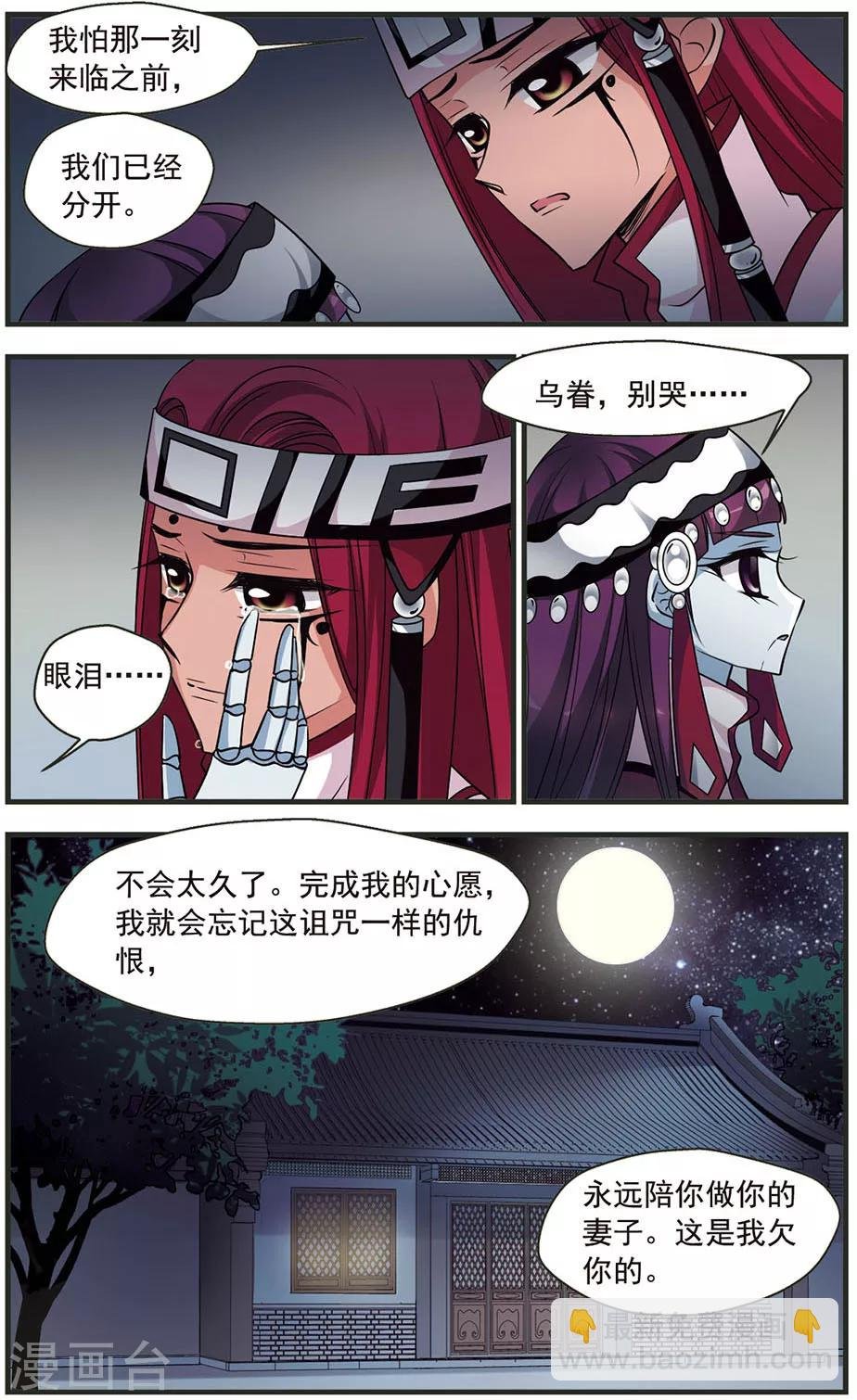 第314话 一墙之隔2