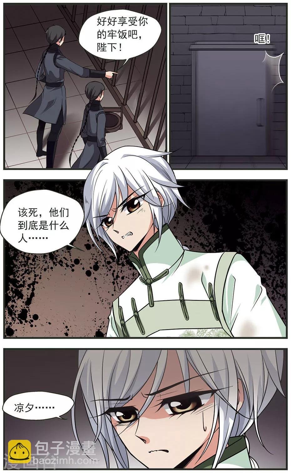 第315话 一墙之隔3