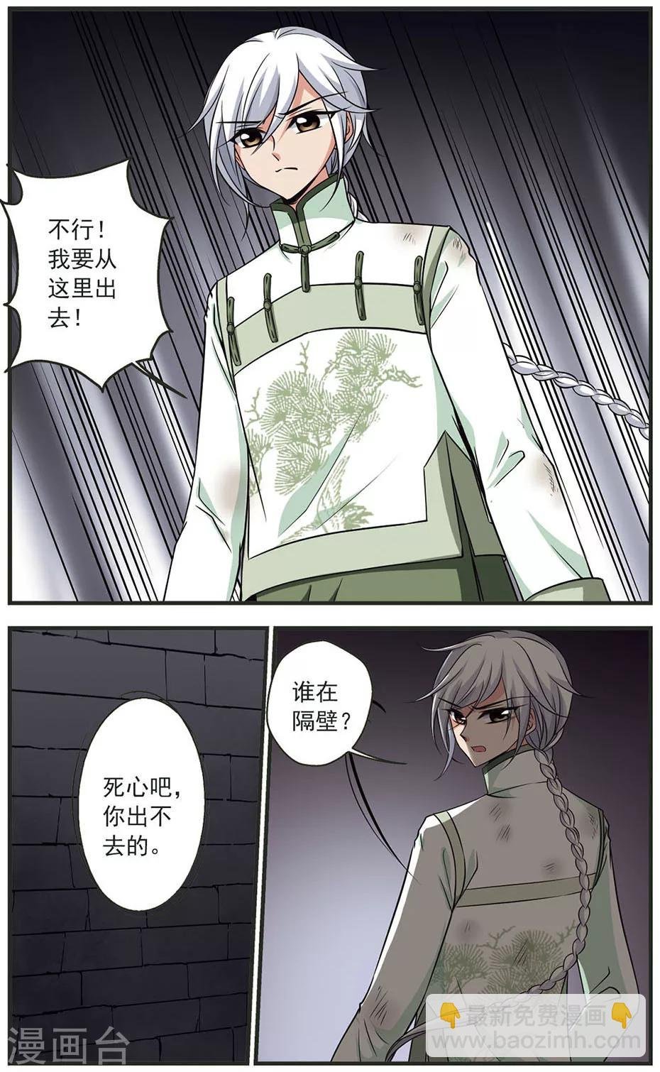第315话 一墙之隔3