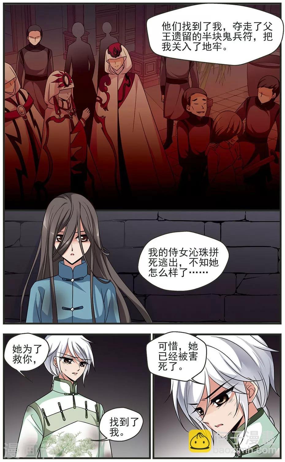 第315话 一墙之隔3