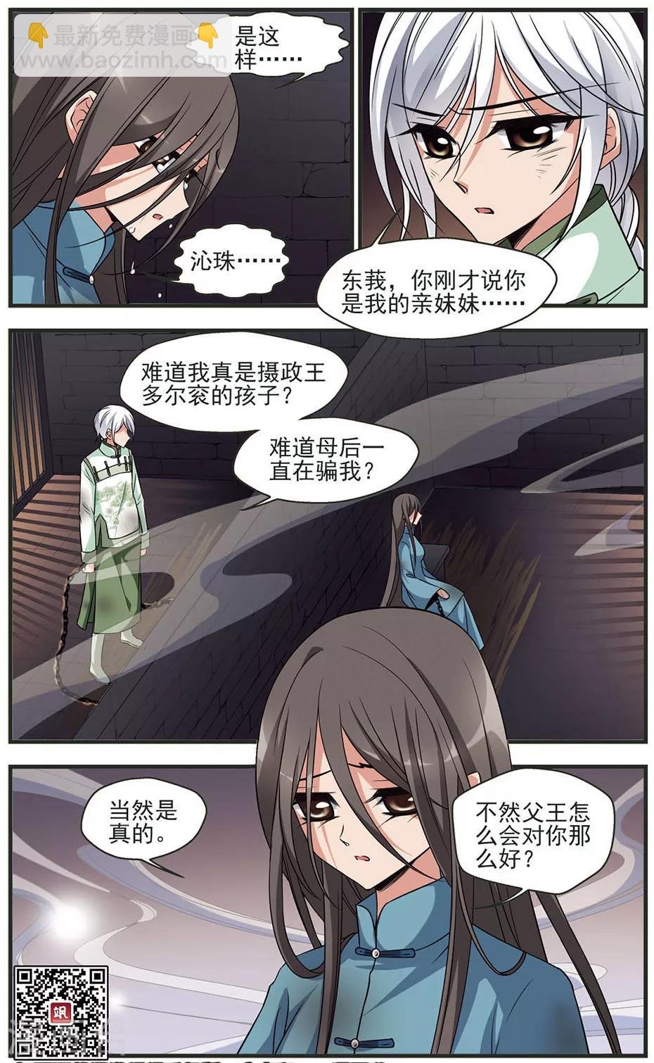 第315话 一墙之隔3
