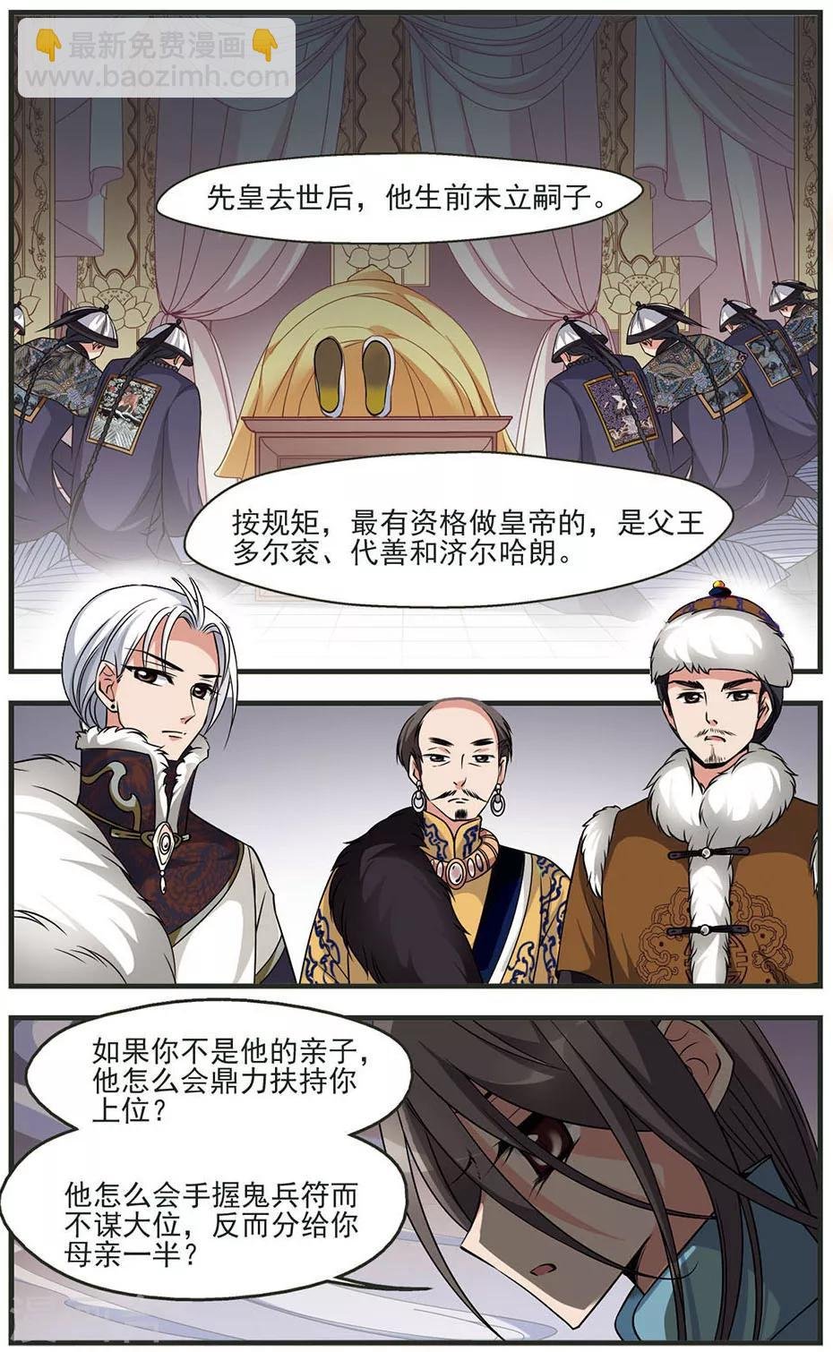 第315话 一墙之隔3