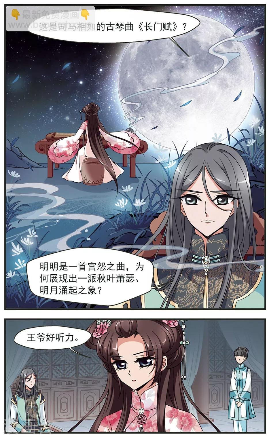 第317话 笼中鸟的心愿2