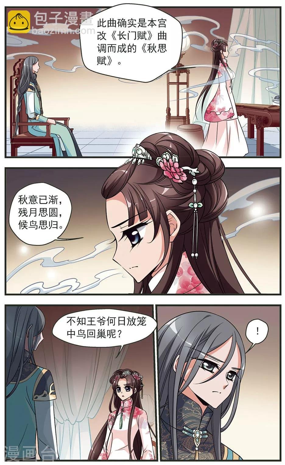 第317话 笼中鸟的心愿2