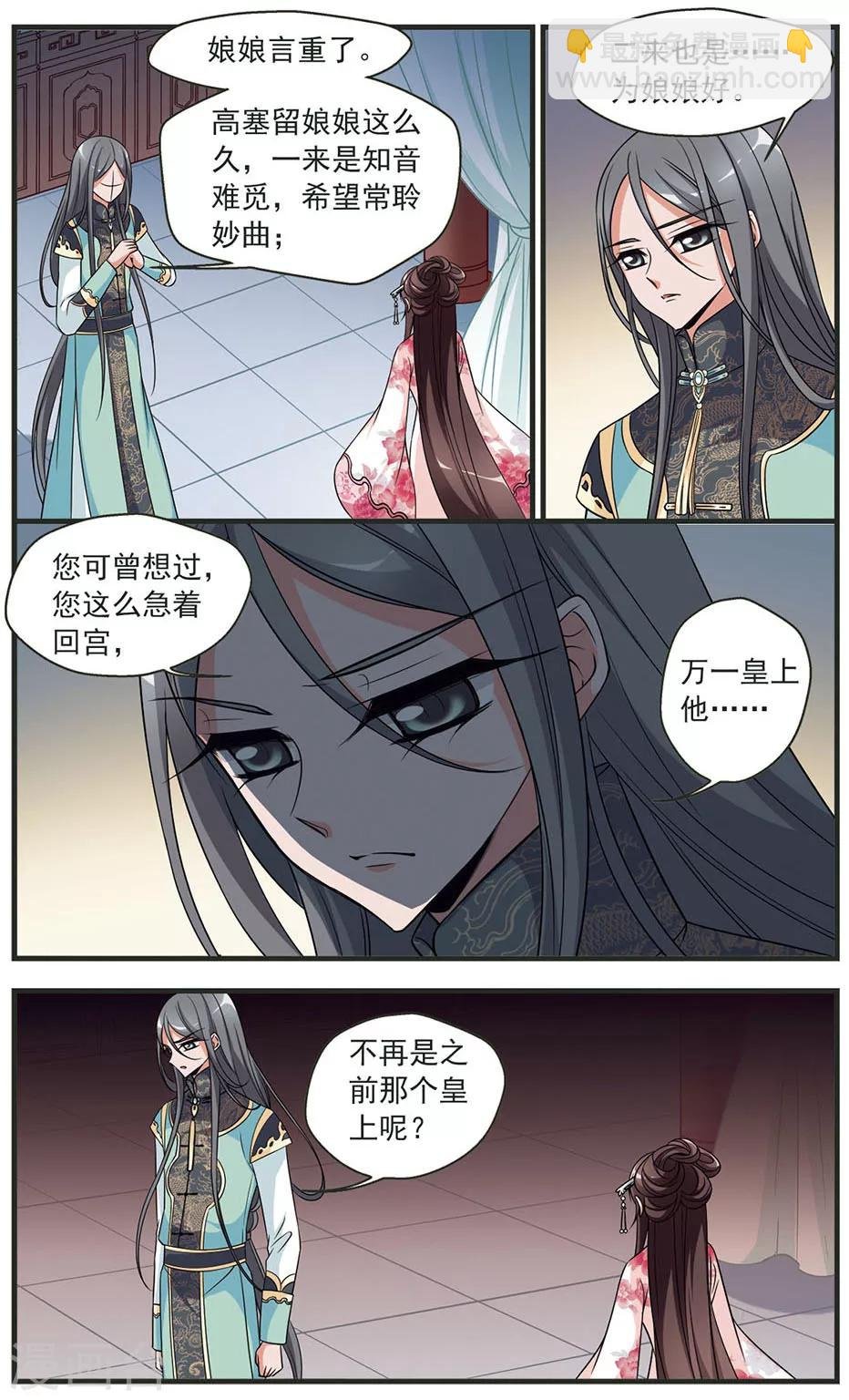 第317话 笼中鸟的心愿2