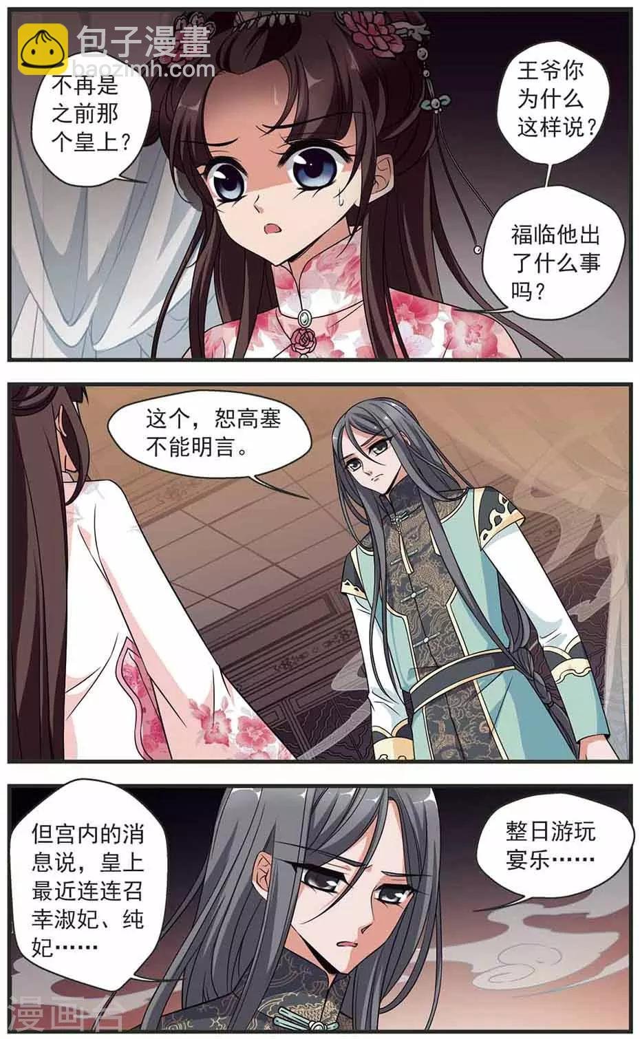 第317话 笼中鸟的心愿2