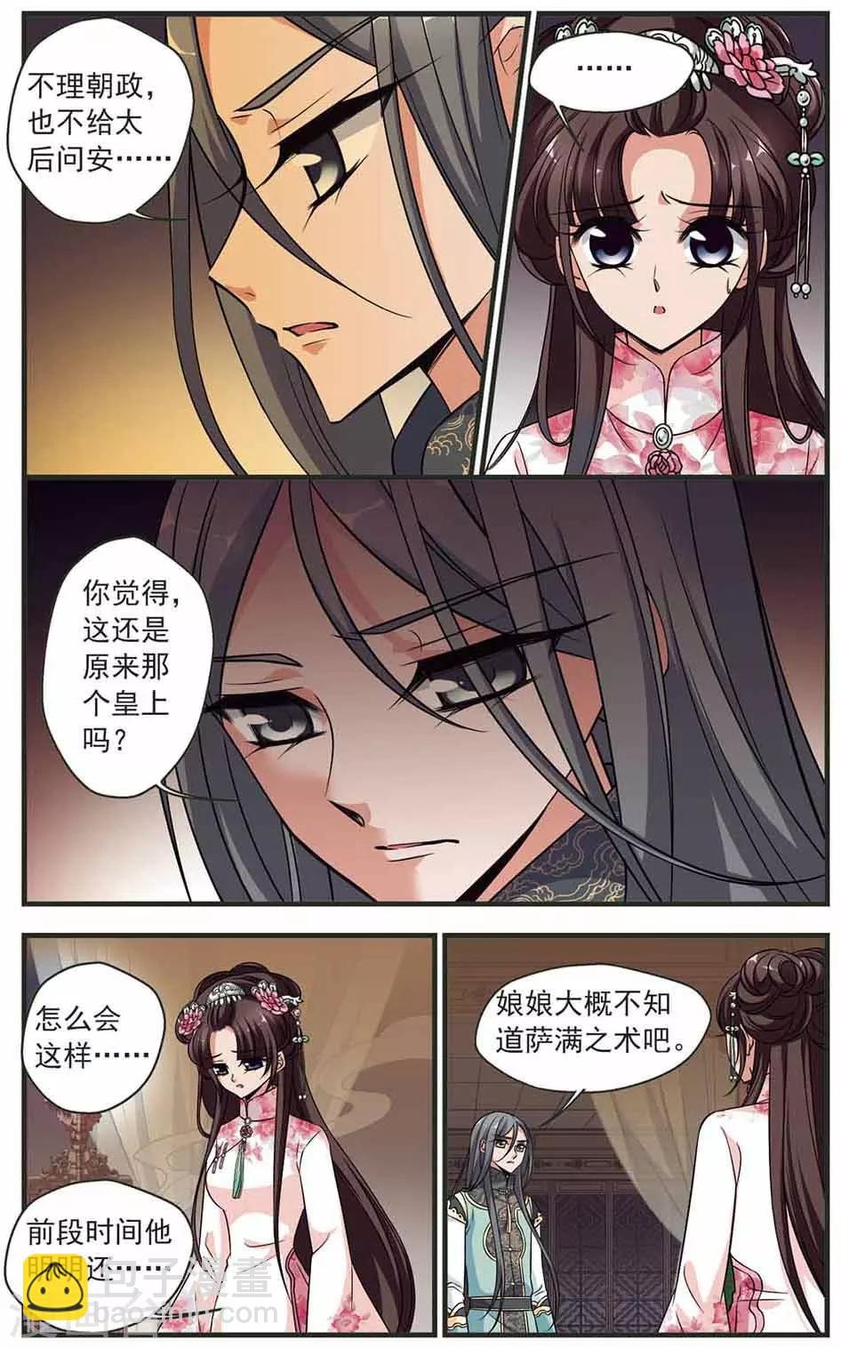 第317话 笼中鸟的心愿2