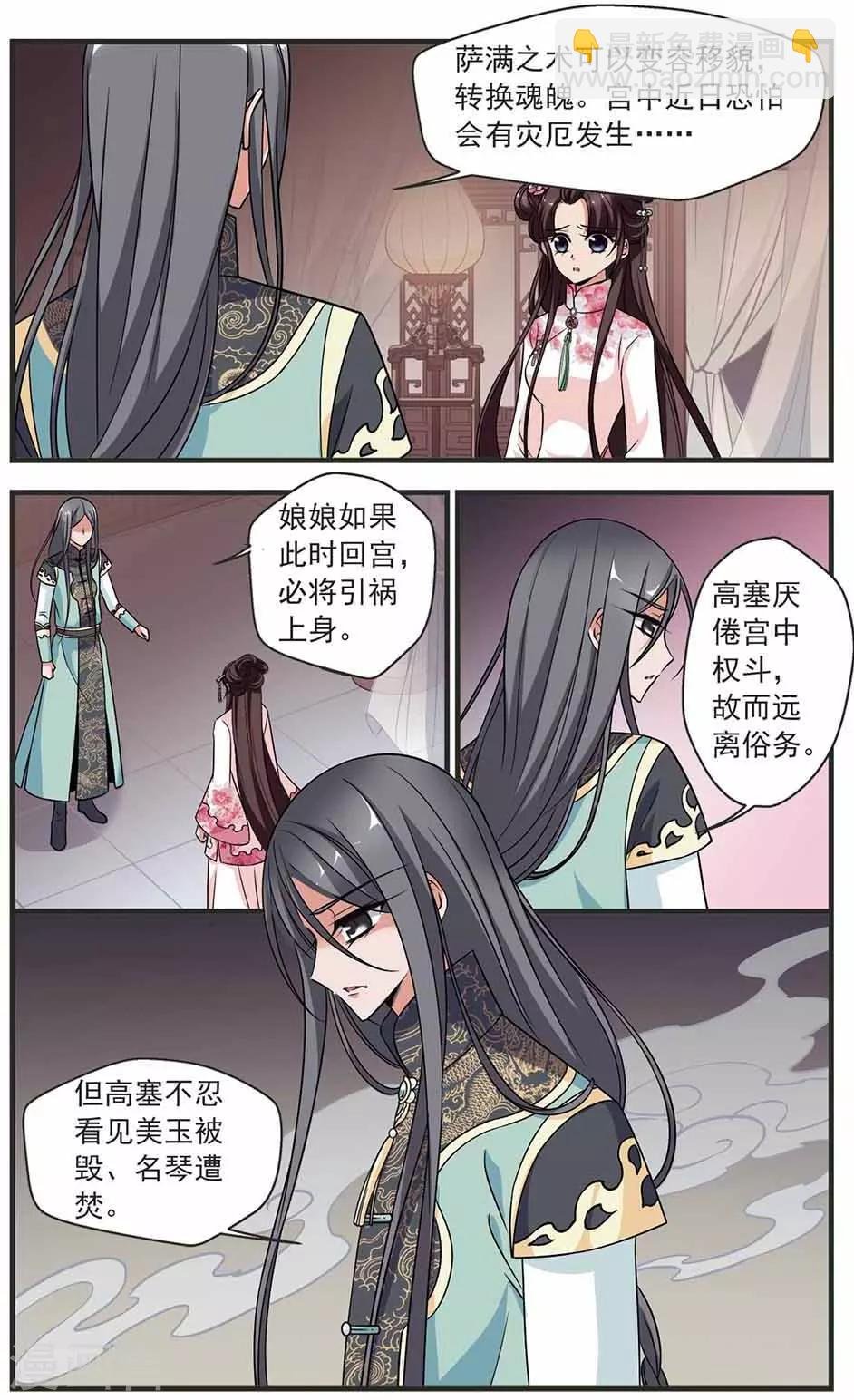 第317话 笼中鸟的心愿2