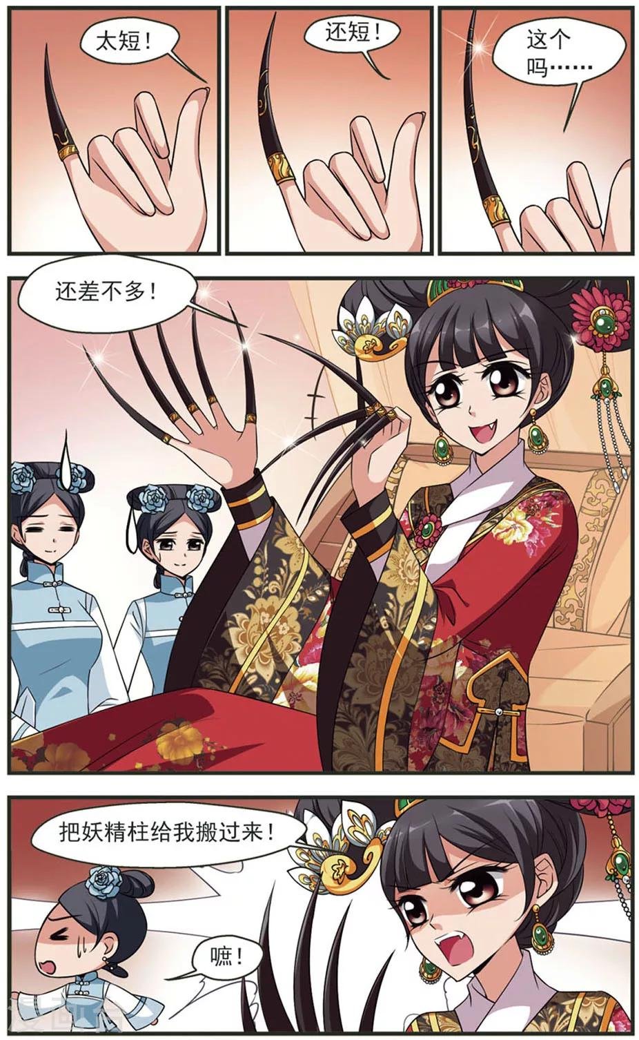 第319话 鸳鸯糕1