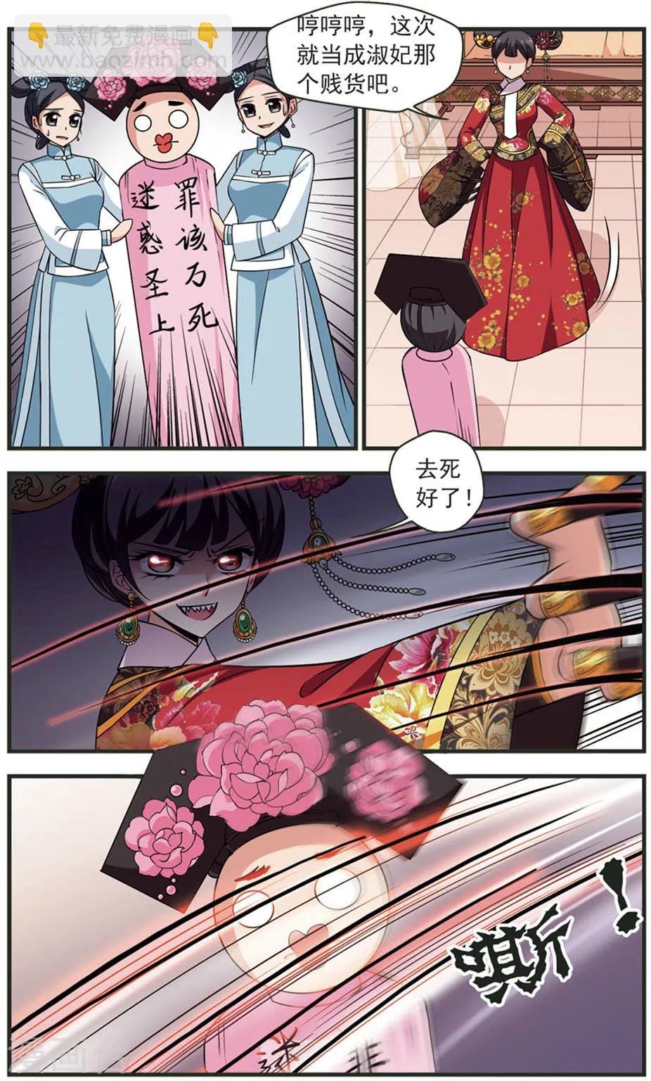 第319话 鸳鸯糕1