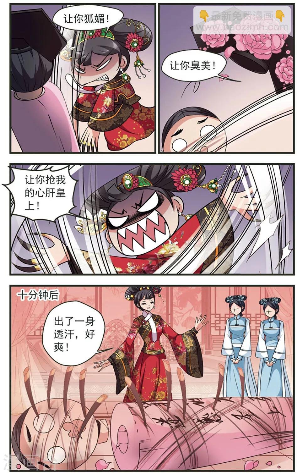 第319话 鸳鸯糕1
