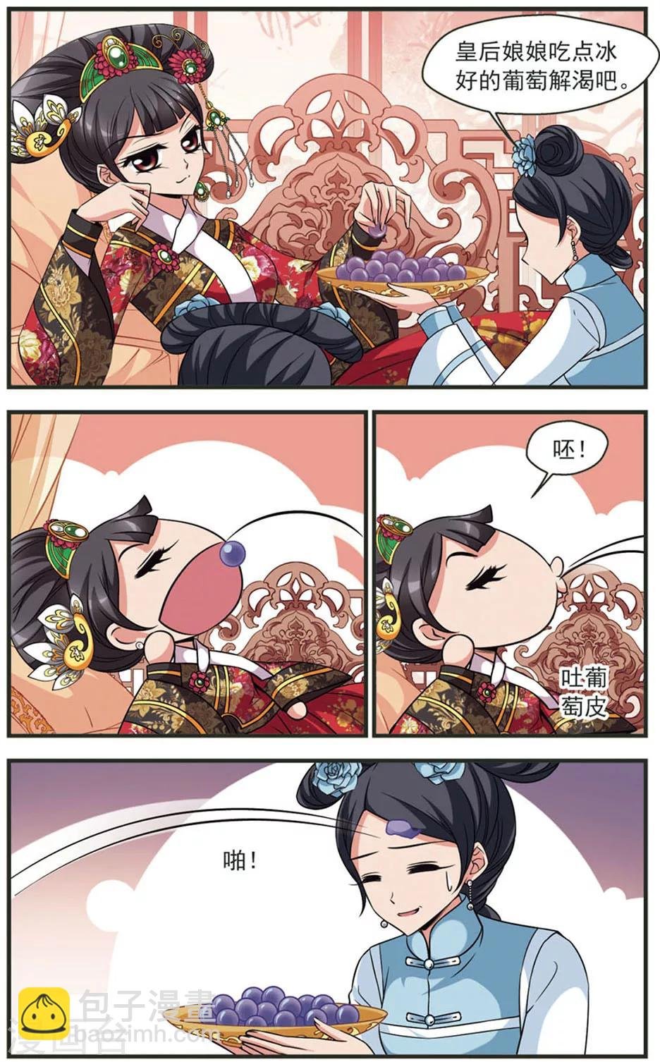 第319话 鸳鸯糕1
