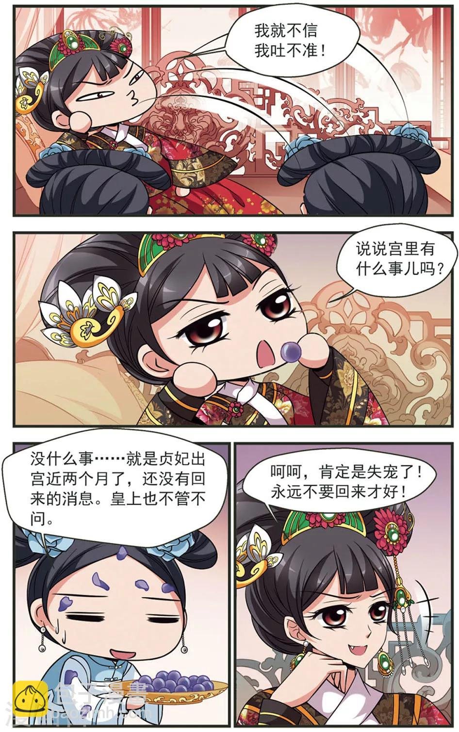 第319话 鸳鸯糕1