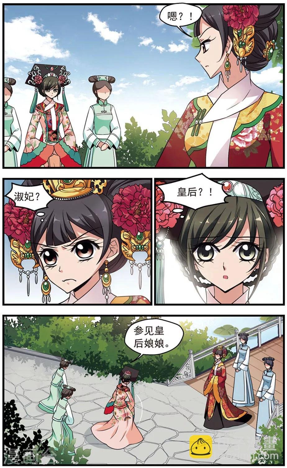 第320话 鸳鸯糕2