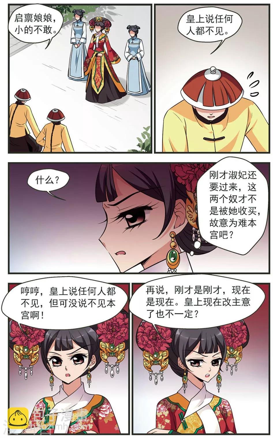 第321话 鸳鸯糕3