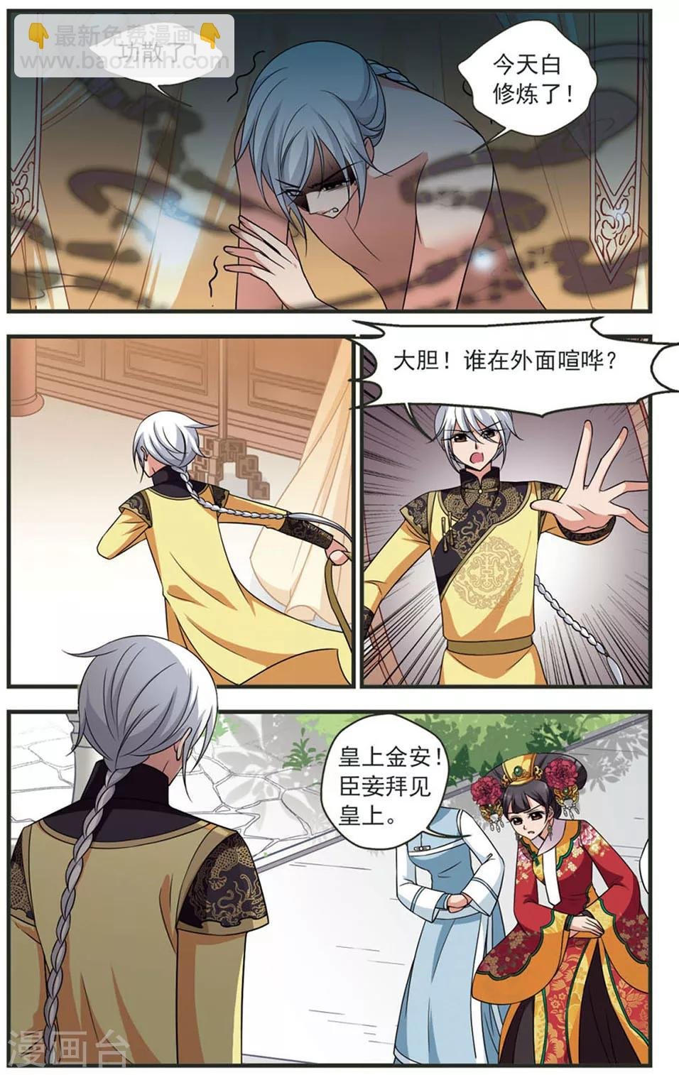 第321话 鸳鸯糕3