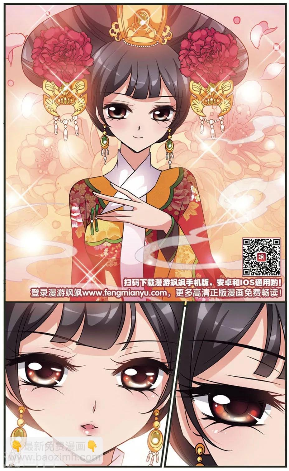 第321话 鸳鸯糕3