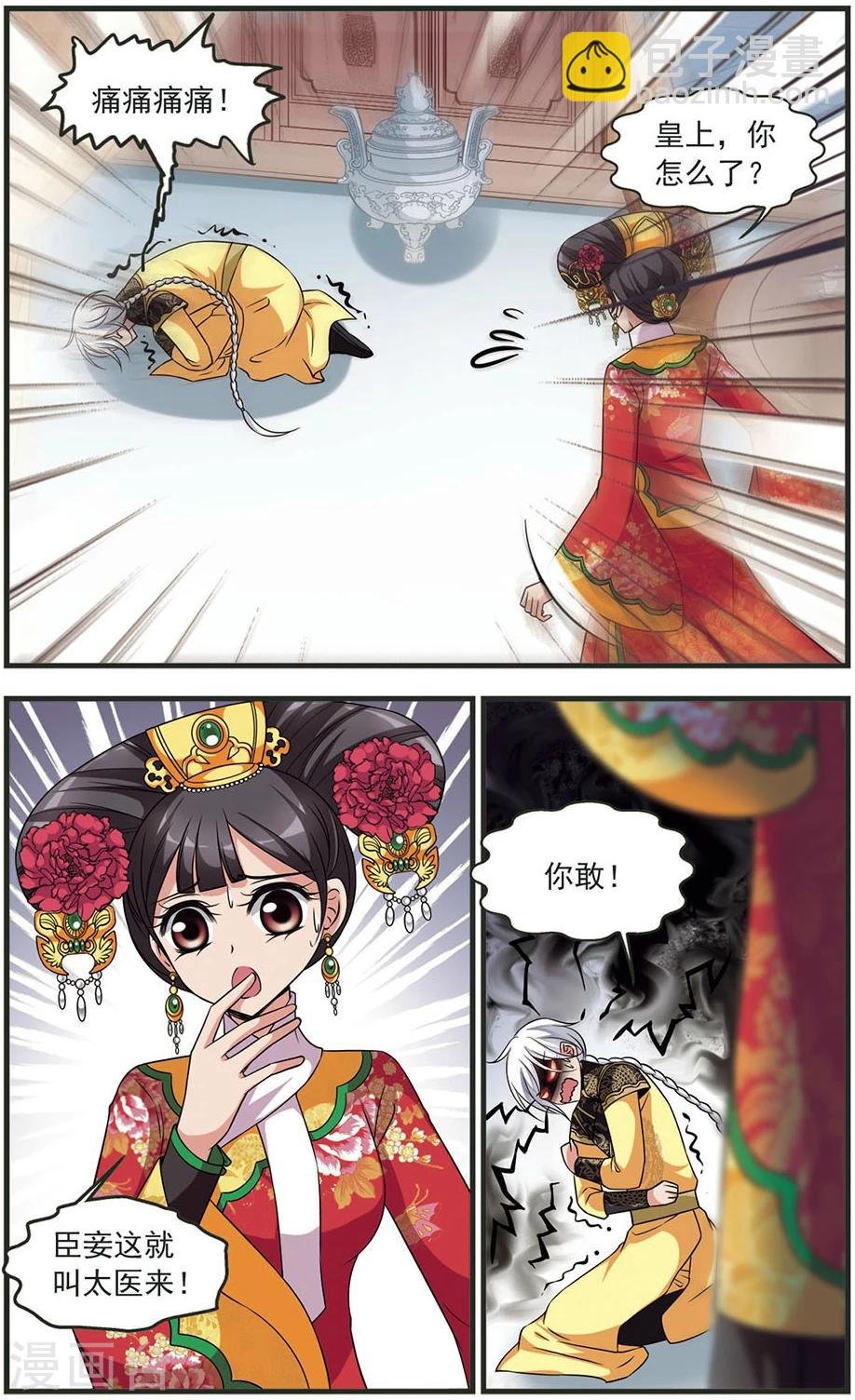 第322话 疑云1