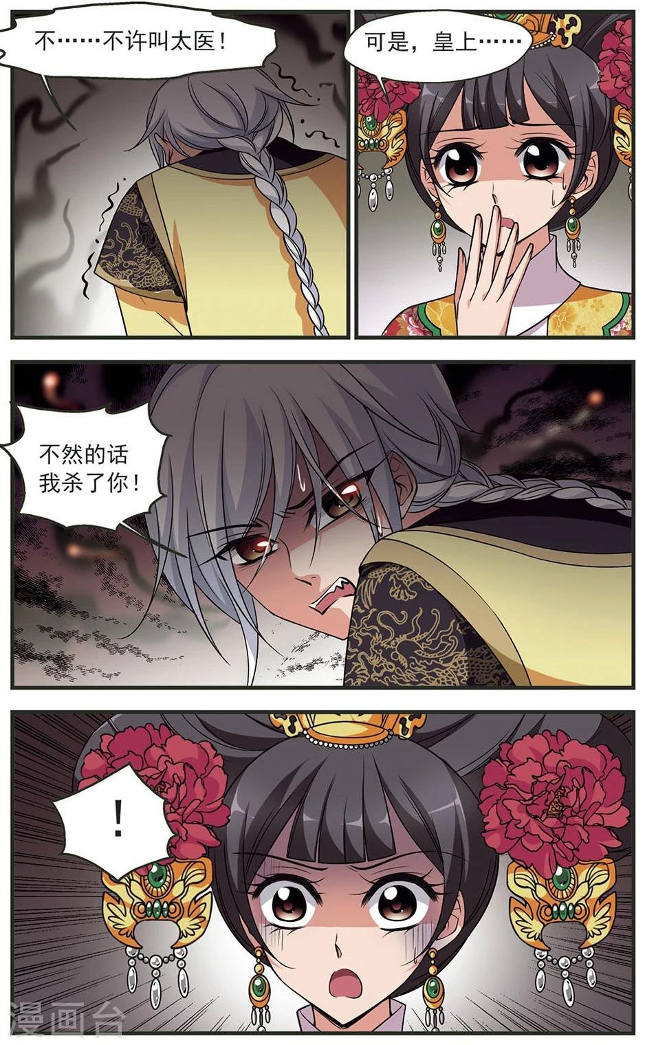 第323话 疑云2