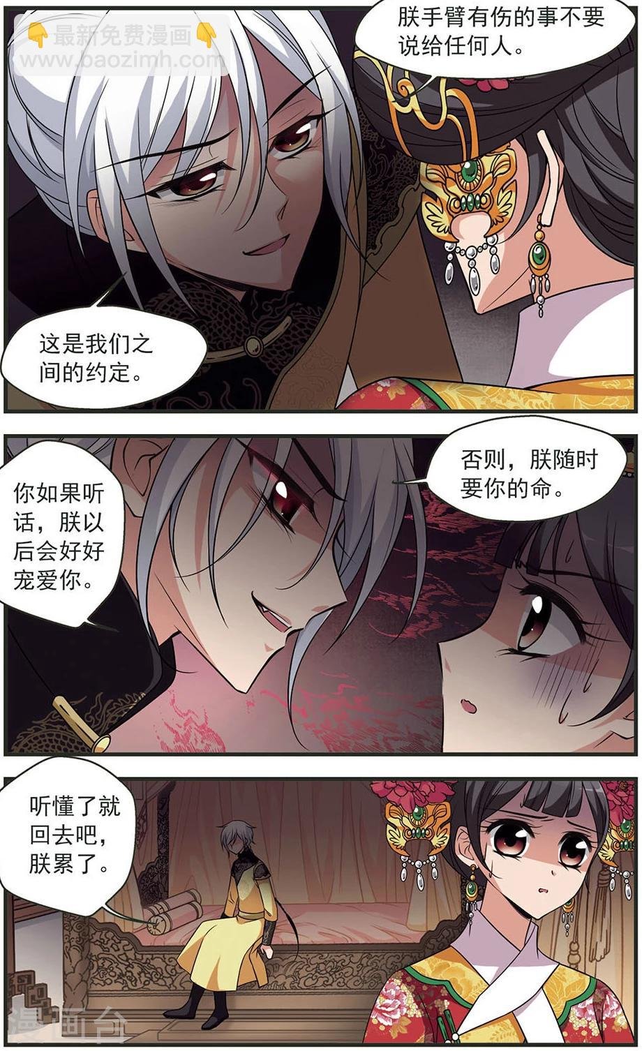 第323话 疑云2
