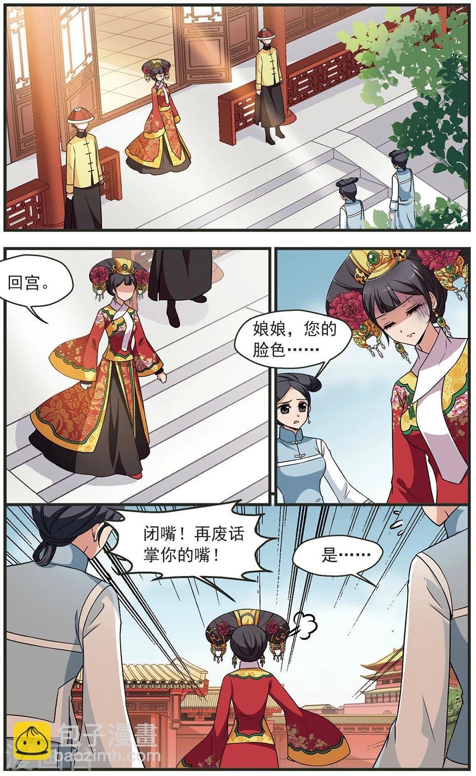 第323话 疑云2