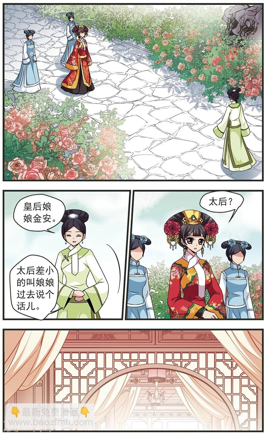 第323话 疑云2