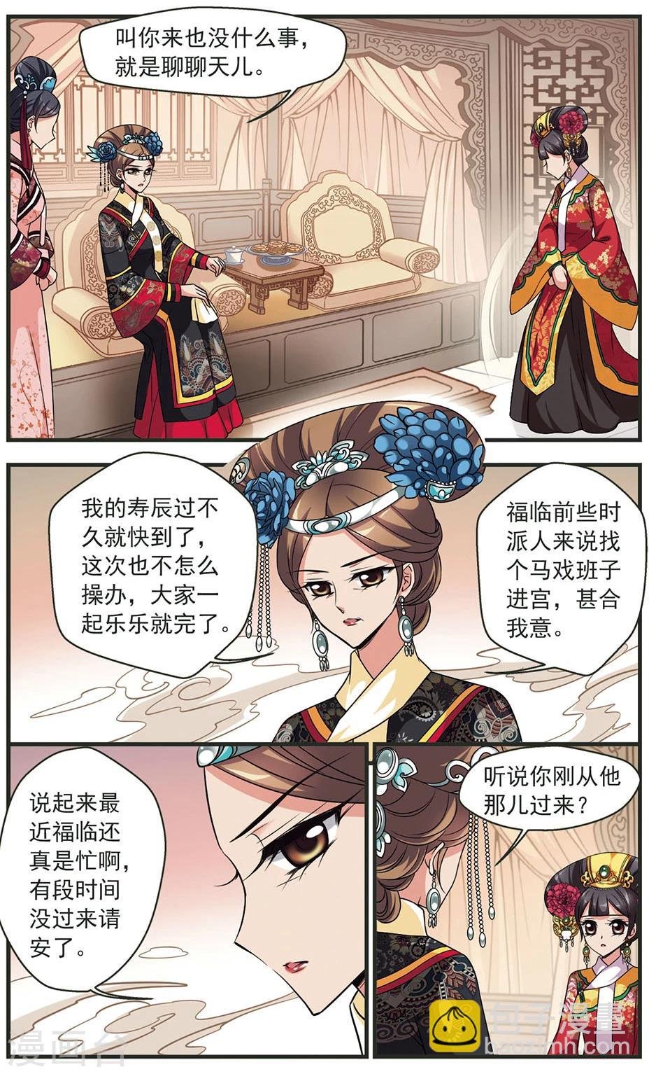 第323话 疑云2