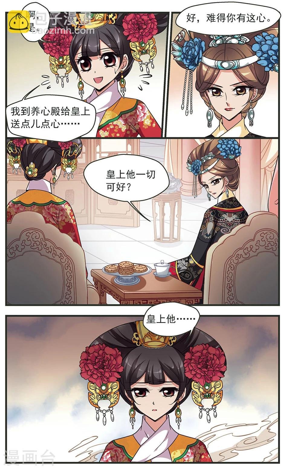 第323话 疑云2