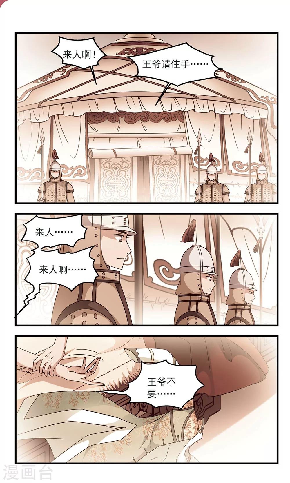 第326话 尘封往事2