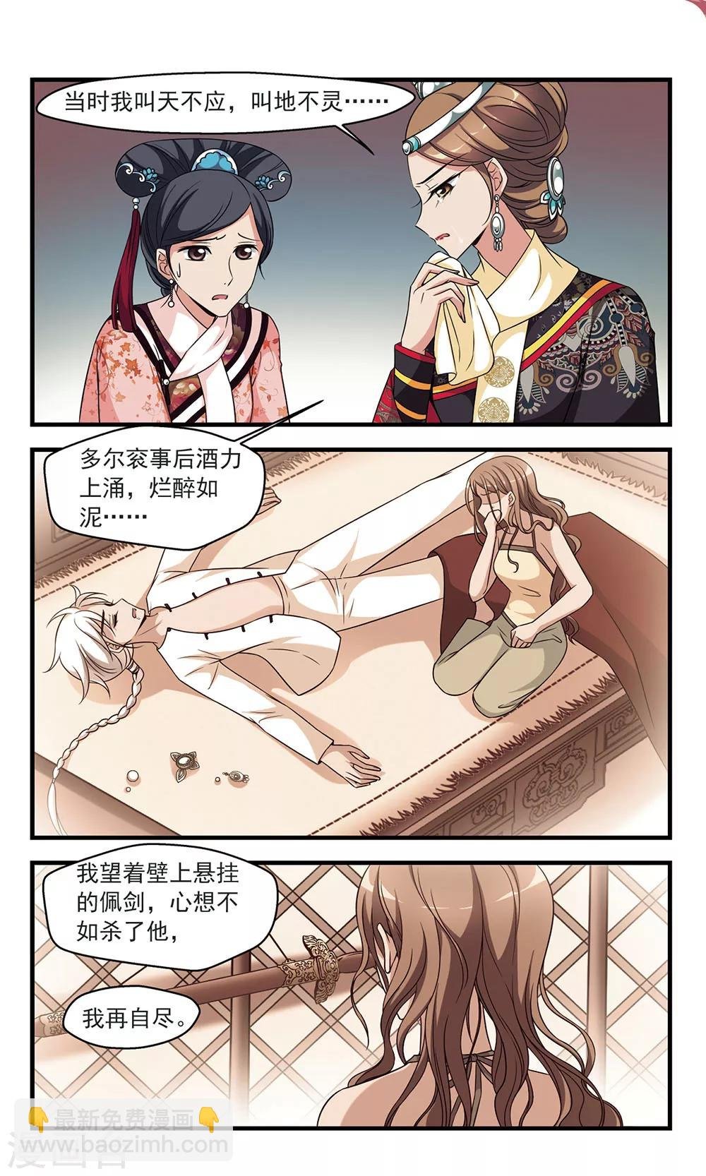 第326话 尘封往事2
