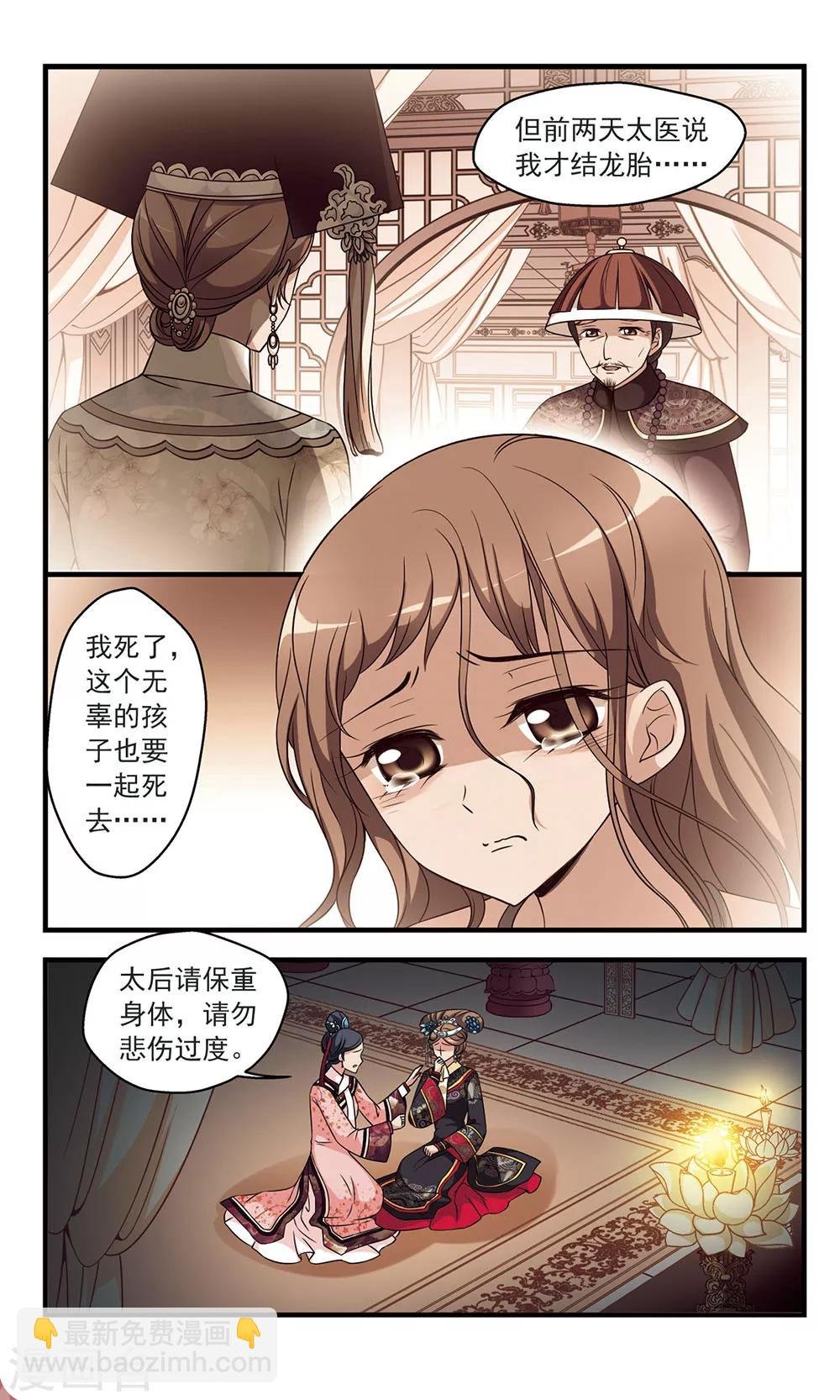 第326话 尘封往事2